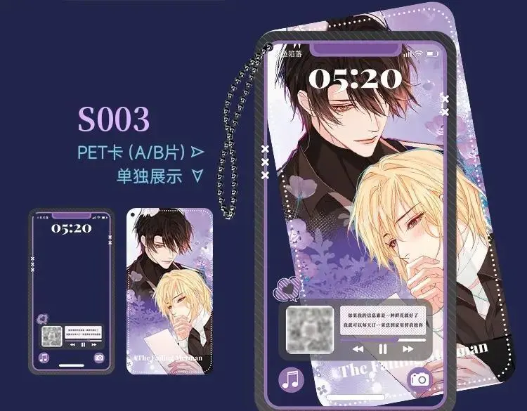 人鱼陷落声纹卡来啦 第10页