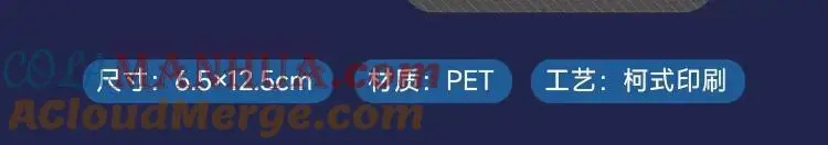 人鱼陷落声纹卡来啦 第11页