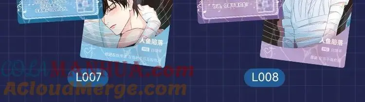 人鱼陷落声纹卡来啦 第17页