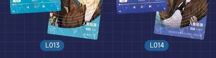 人鱼陷落声纹卡来啦 第20页