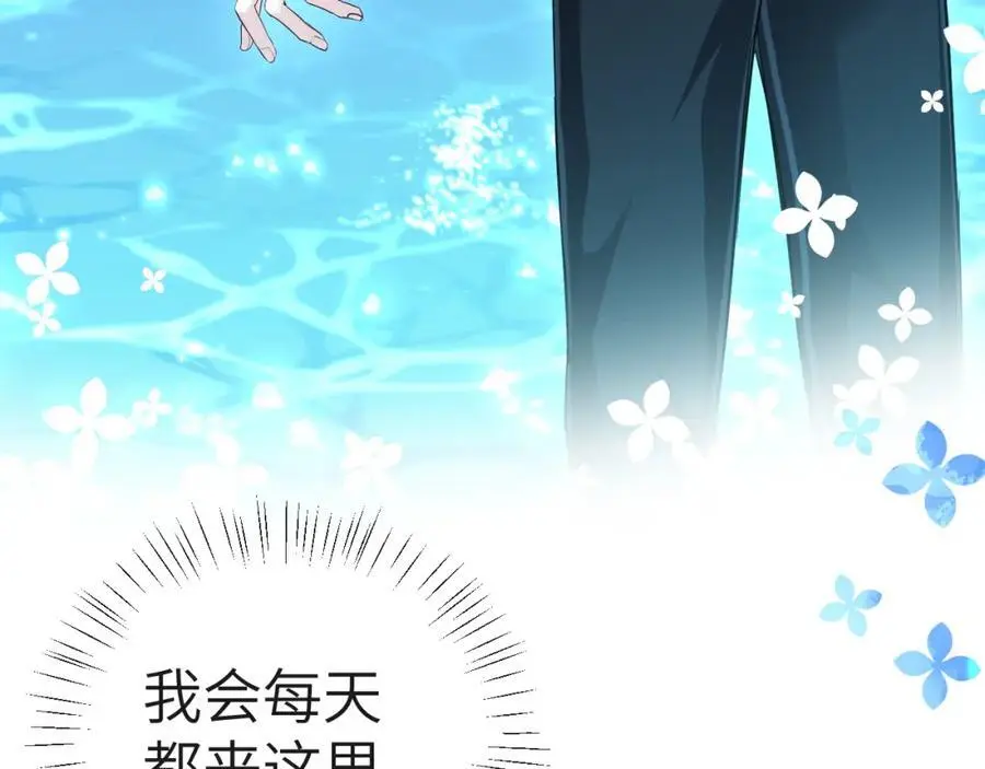 第84话 我要的人呢？ 第8页