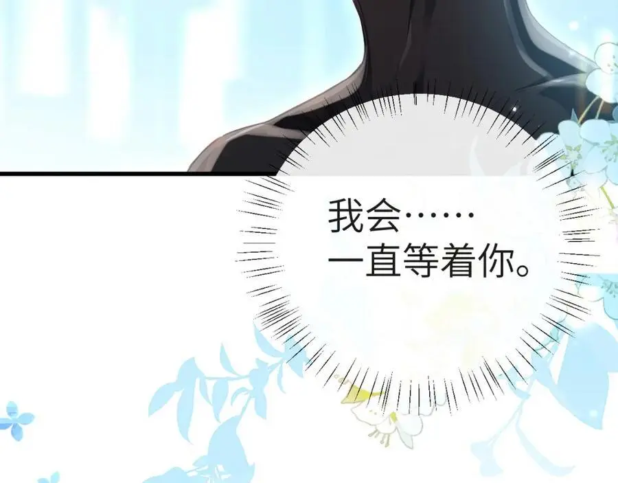 第84话 我要的人呢？ 第10页