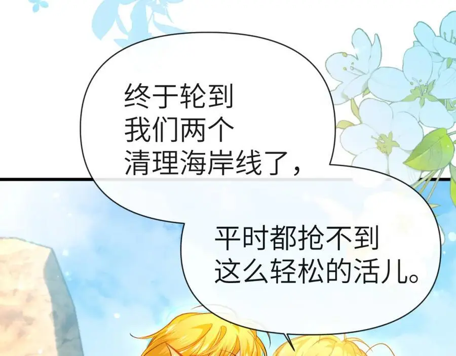 第84话 我要的人呢？ 第11页