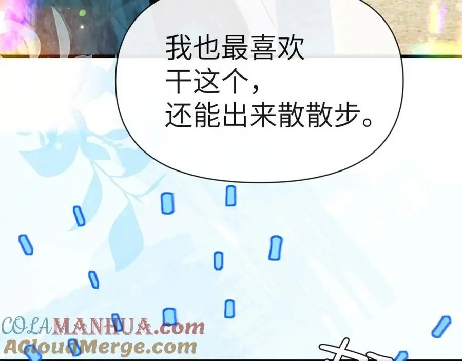 第84话 我要的人呢？ 第13页