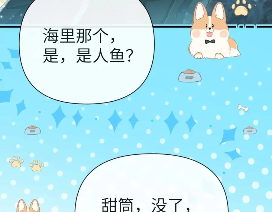 第84话 我要的人呢？ 第20页