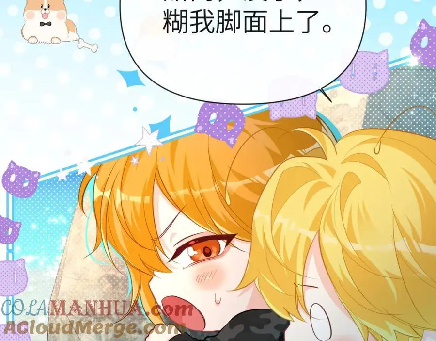 第84话 我要的人呢？ 第21页