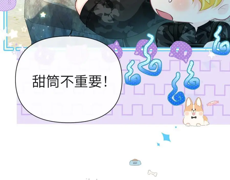第84话 我要的人呢？ 第22页