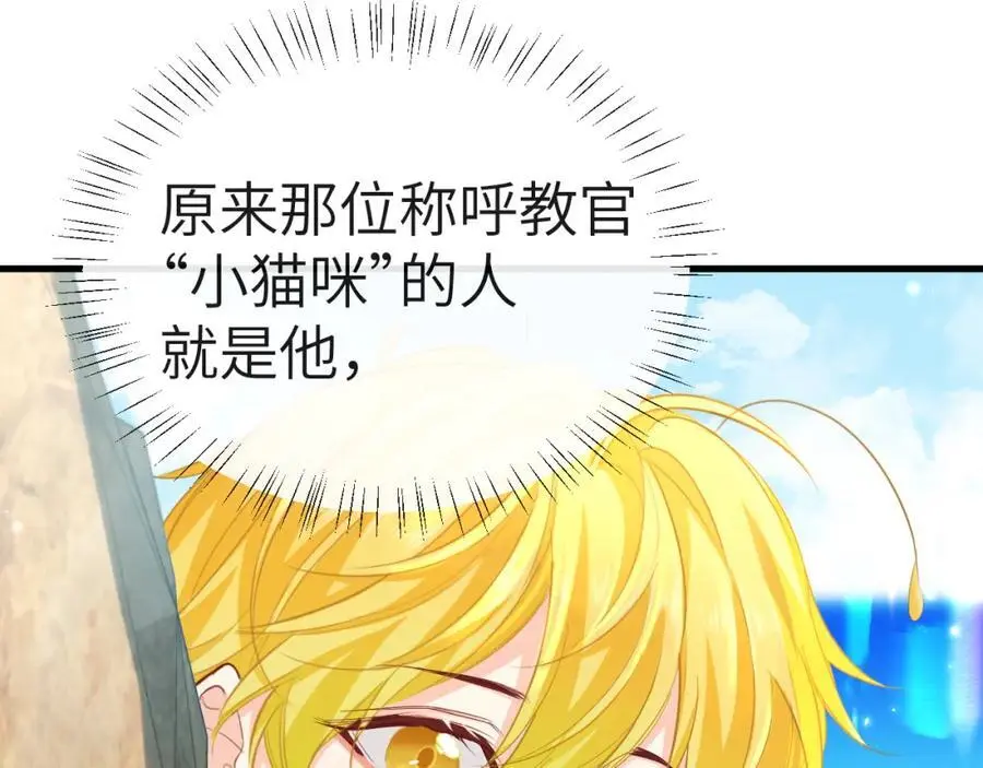 第84话 我要的人呢？ 第23页