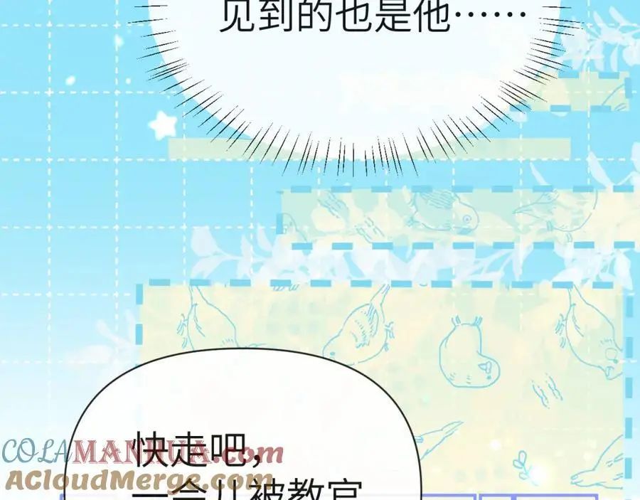 第84话 我要的人呢？ 第25页