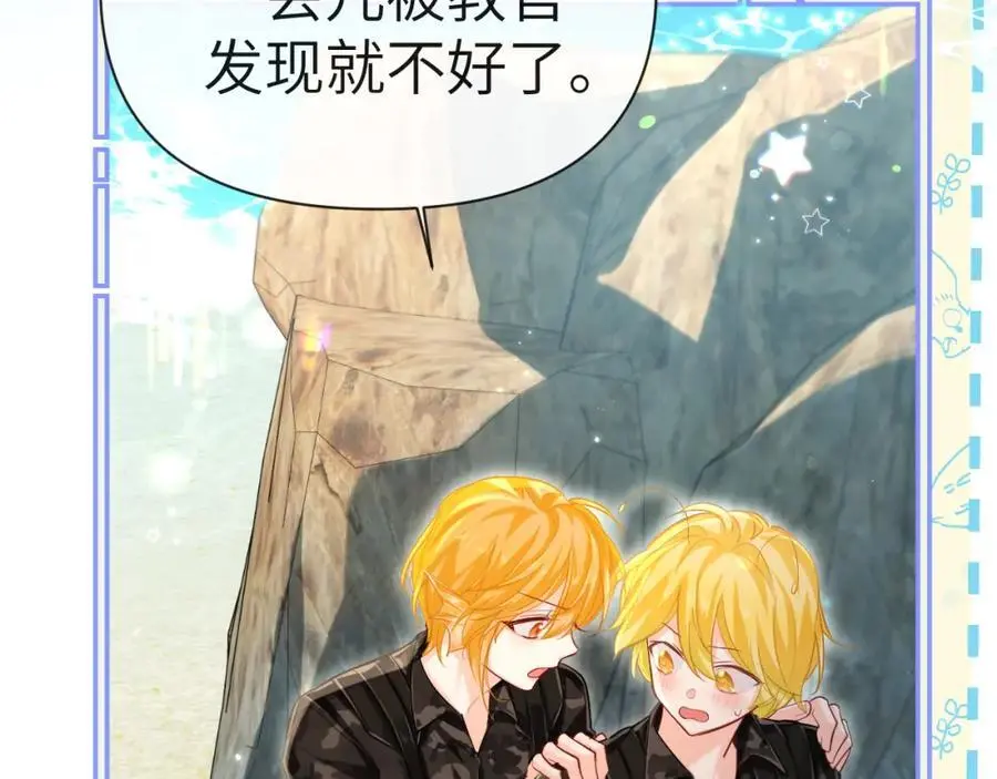 第84话 我要的人呢？ 第26页