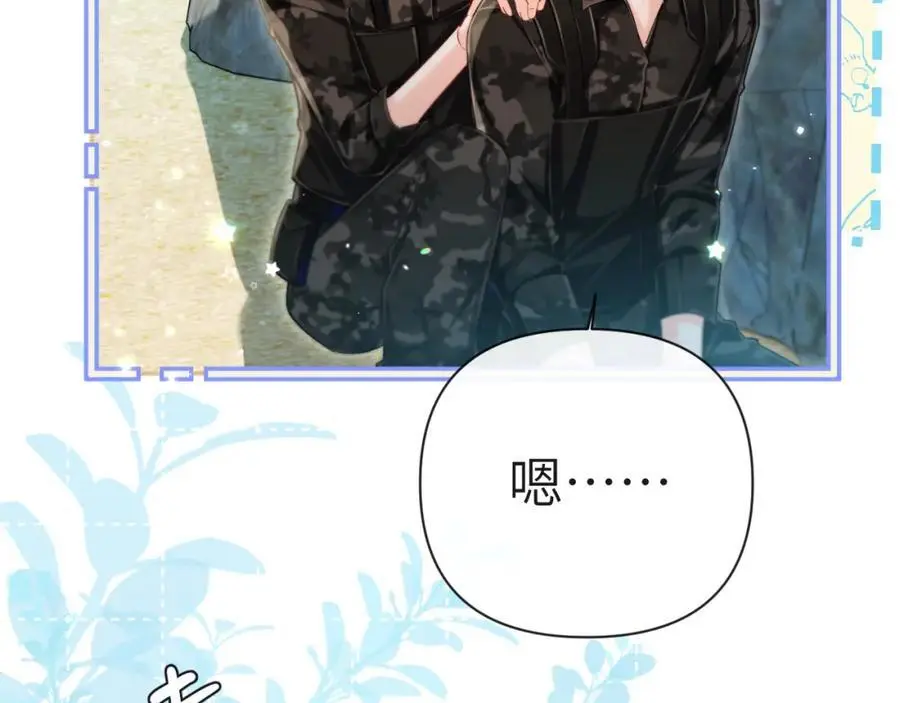 第84话 我要的人呢？ 第27页