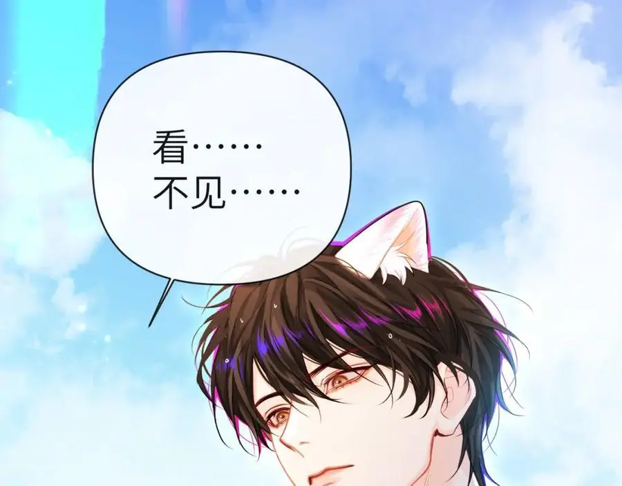 第84话 我要的人呢？ 第32页