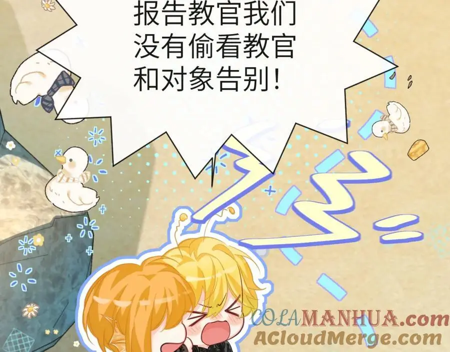 第84话 我要的人呢？ 第37页