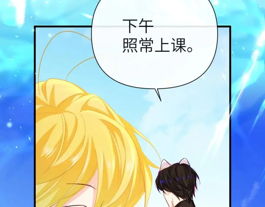 第84话 我要的人呢？ 第40页