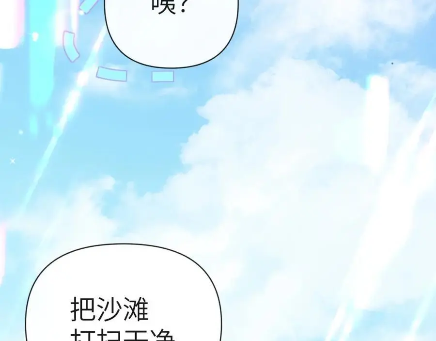 第84话 我要的人呢？ 第42页