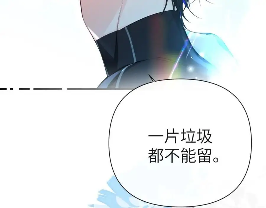第84话 我要的人呢？ 第44页