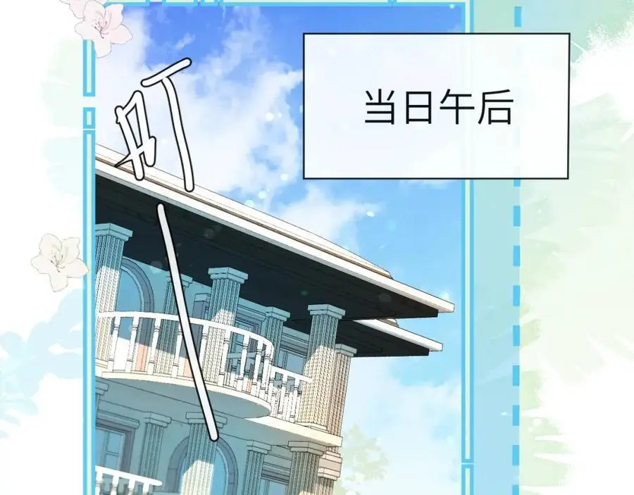 第84话 我要的人呢？ 第46页