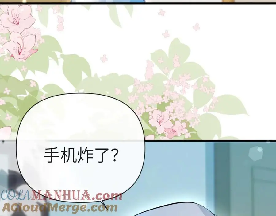 第84话 我要的人呢？ 第49页