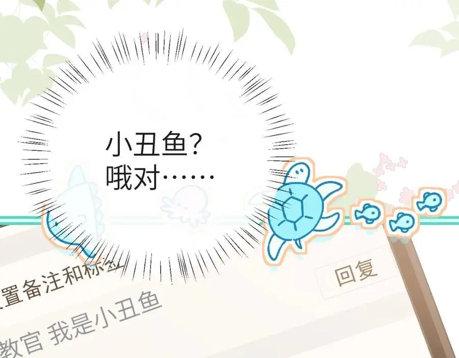 第84话 我要的人呢？ 第52页