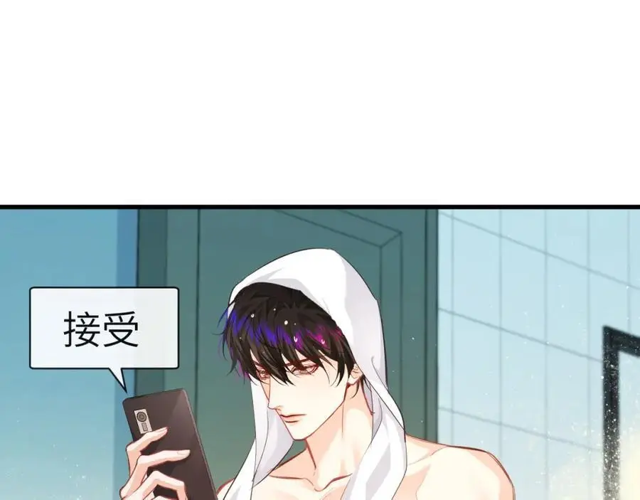 第84话 我要的人呢？ 第55页