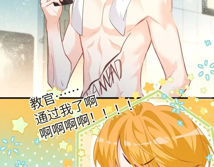 第84话 我要的人呢？ 第56页