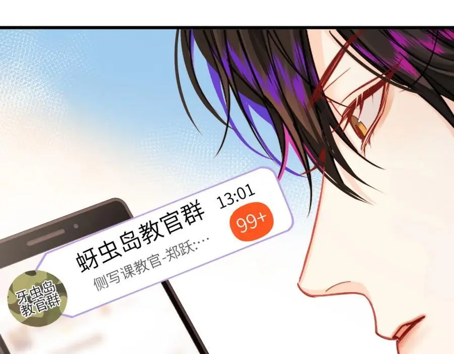 第84话 我要的人呢？ 第58页