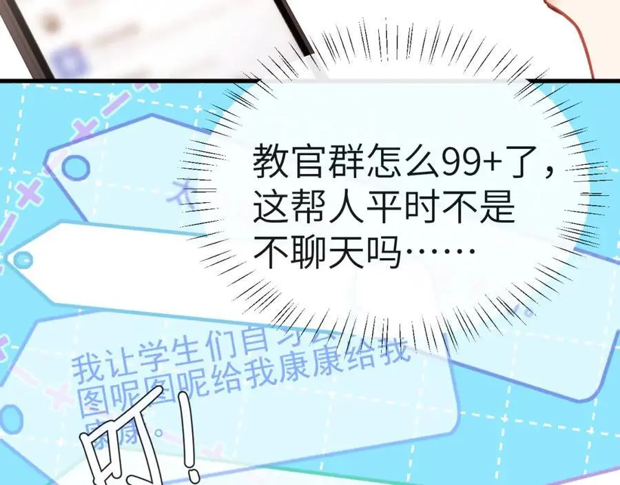 第84话 我要的人呢？ 第59页