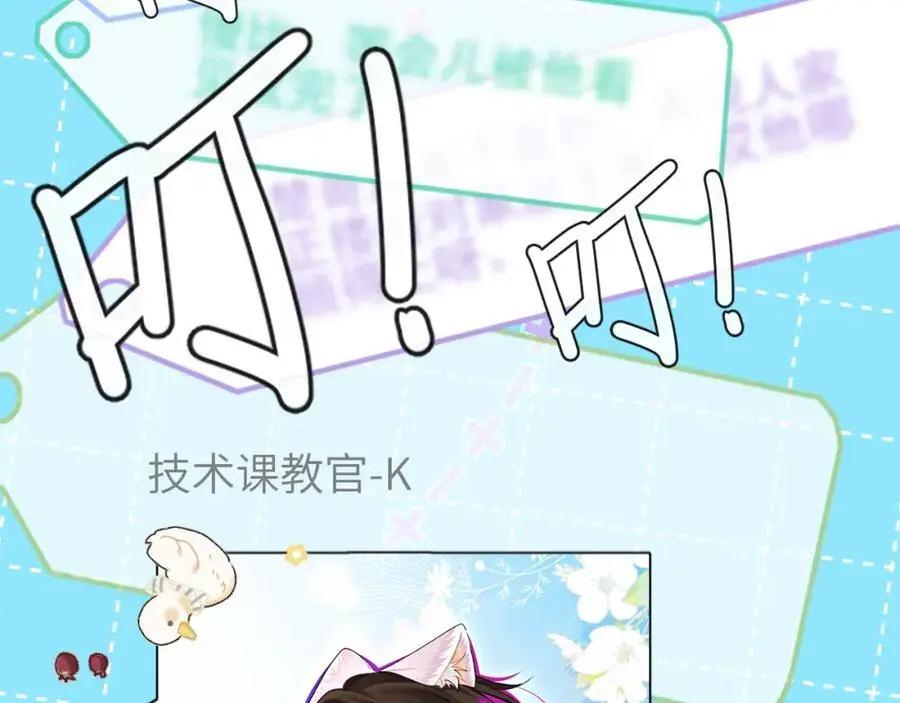 第84话 我要的人呢？ 第60页