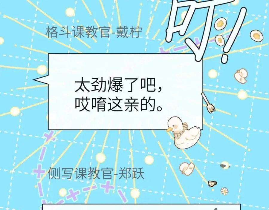 第84话 我要的人呢？ 第62页