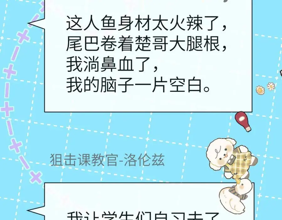 第84话 我要的人呢？ 第63页