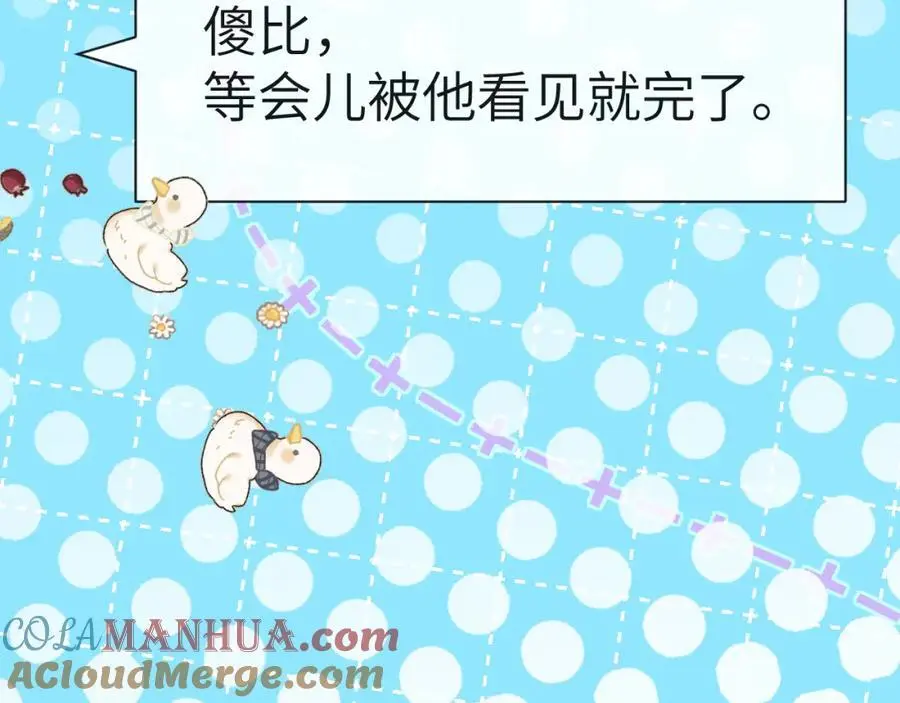 第84话 我要的人呢？ 第65页