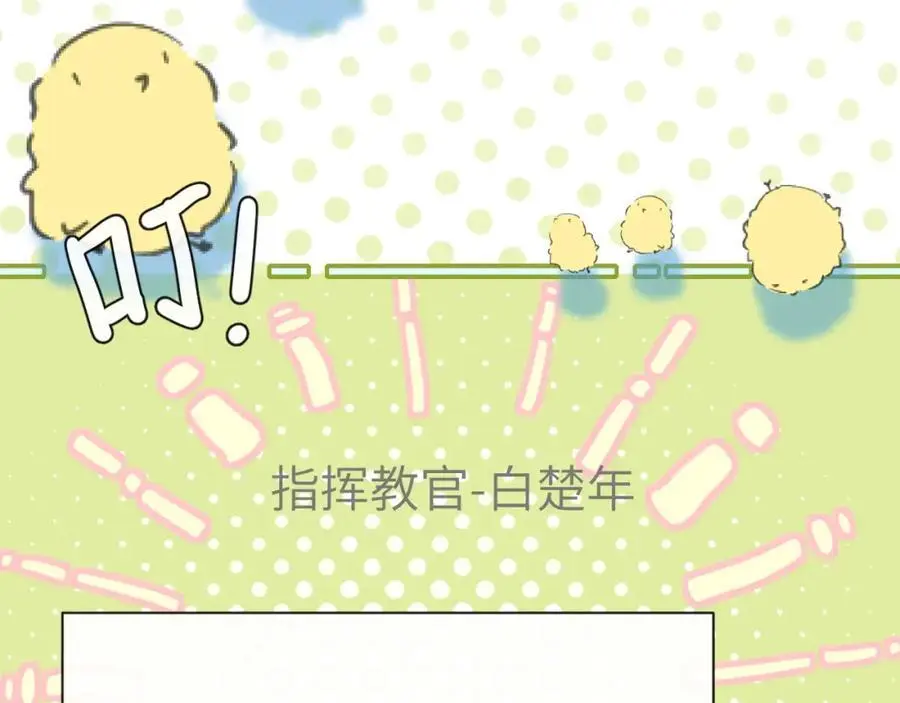 第84话 我要的人呢？ 第68页