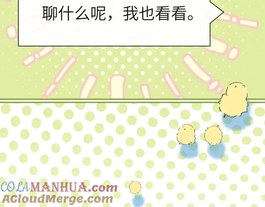 第84话 我要的人呢？ 第69页