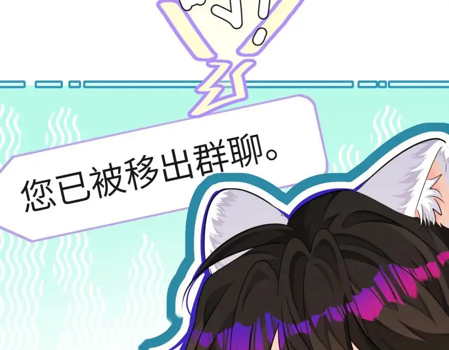 第84话 我要的人呢？ 第72页