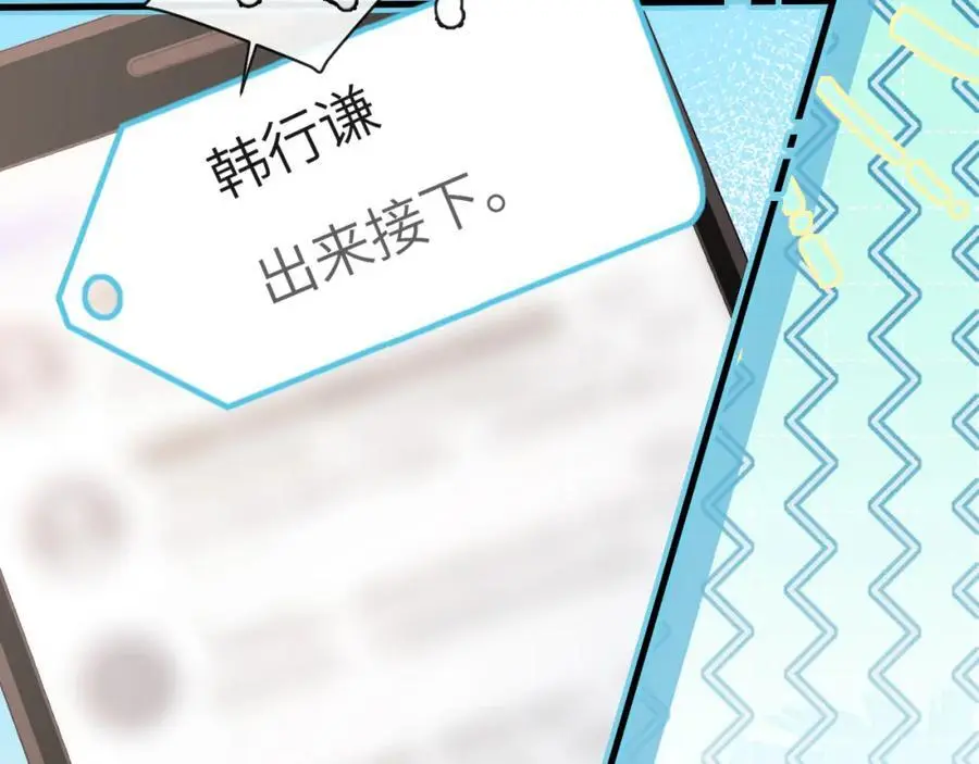 第84话 我要的人呢？ 第75页