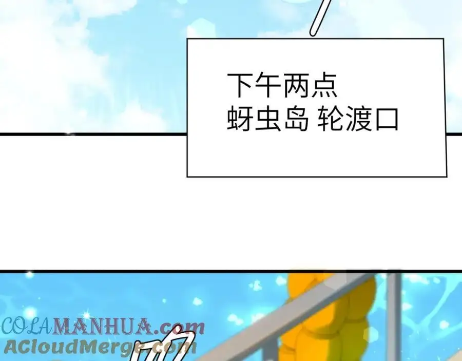 第84话 我要的人呢？ 第81页