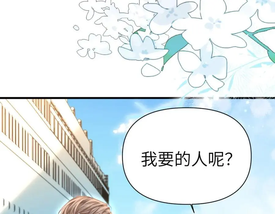 第84话 我要的人呢？ 第90页