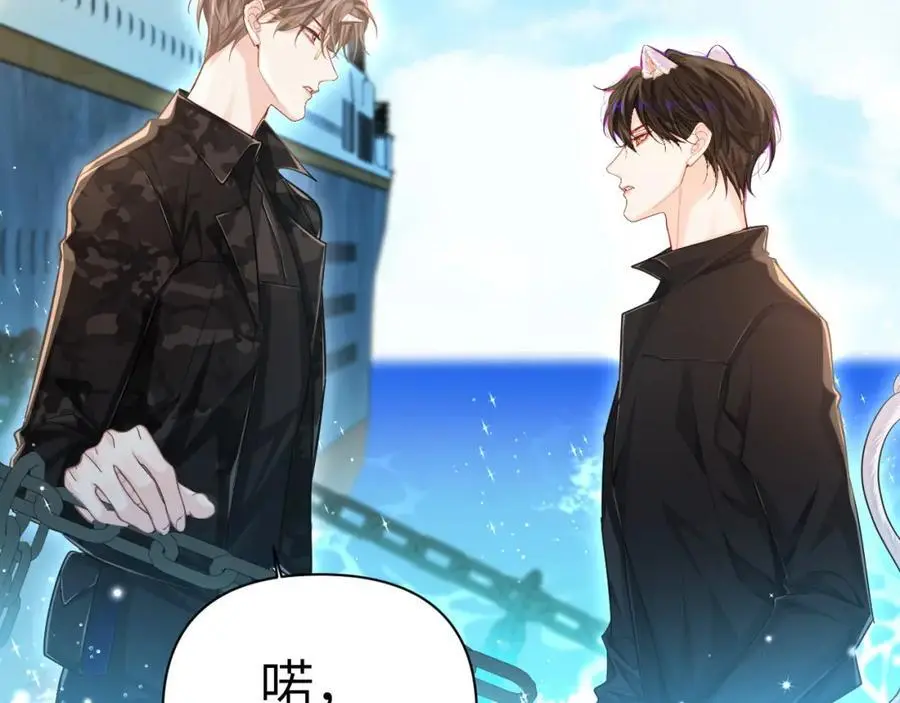 第84话 我要的人呢？ 第91页
