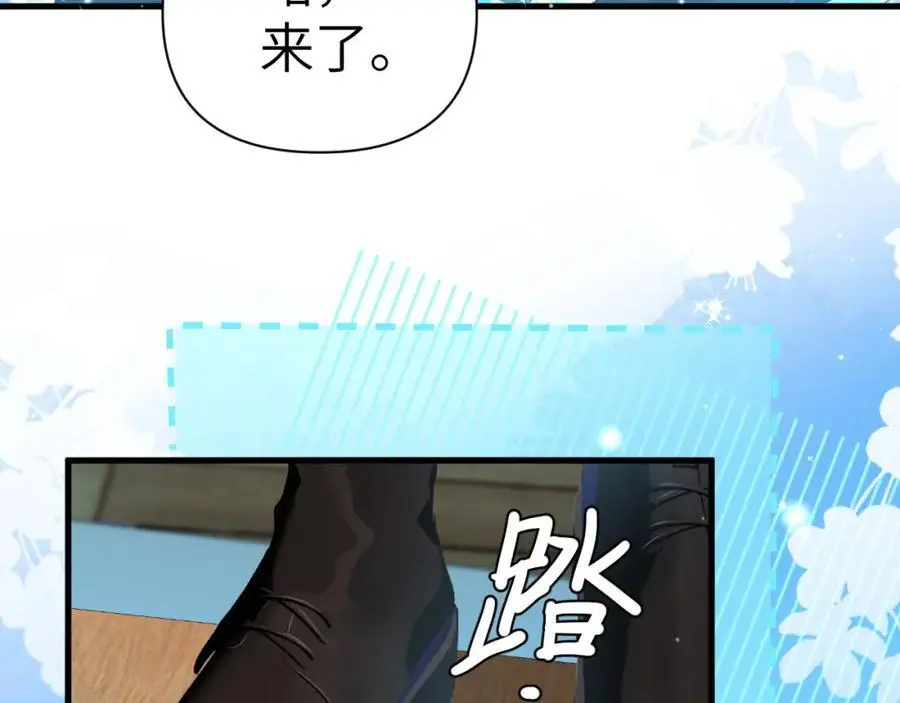 第84话 我要的人呢？ 第92页