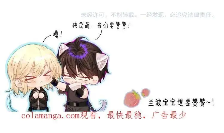 第84话 我要的人呢？ 第100页
