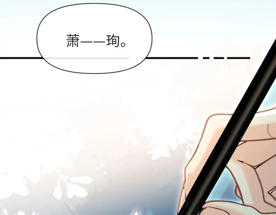 第87话 小家伙真好玩 第9页