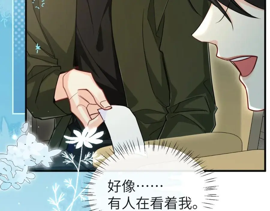 第87话 小家伙真好玩 第12页