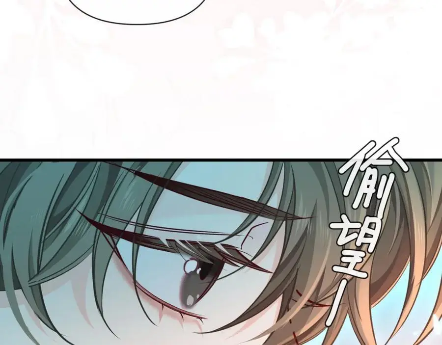 第87话 小家伙真好玩 第24页