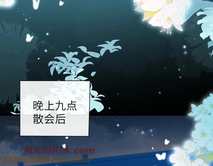第87话 小家伙真好玩 第28页