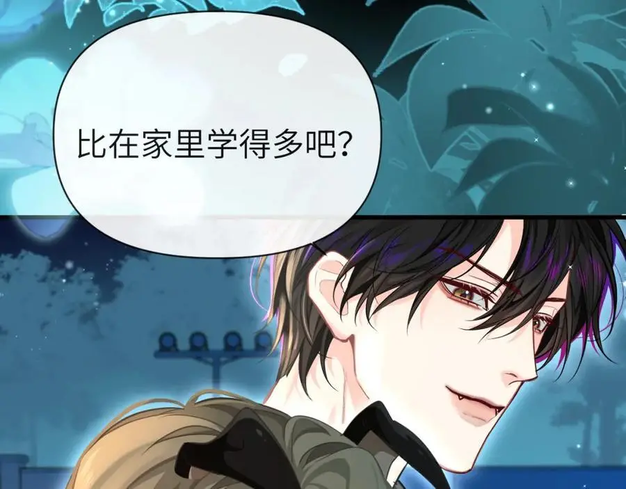 第87话 小家伙真好玩 第32页