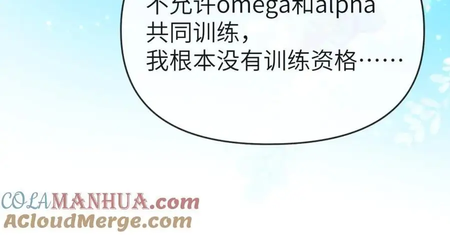 第87话 小家伙真好玩 第34页