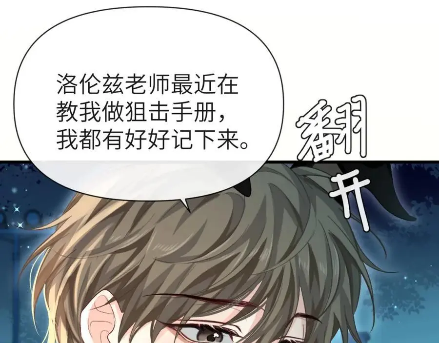第87话 小家伙真好玩 第35页