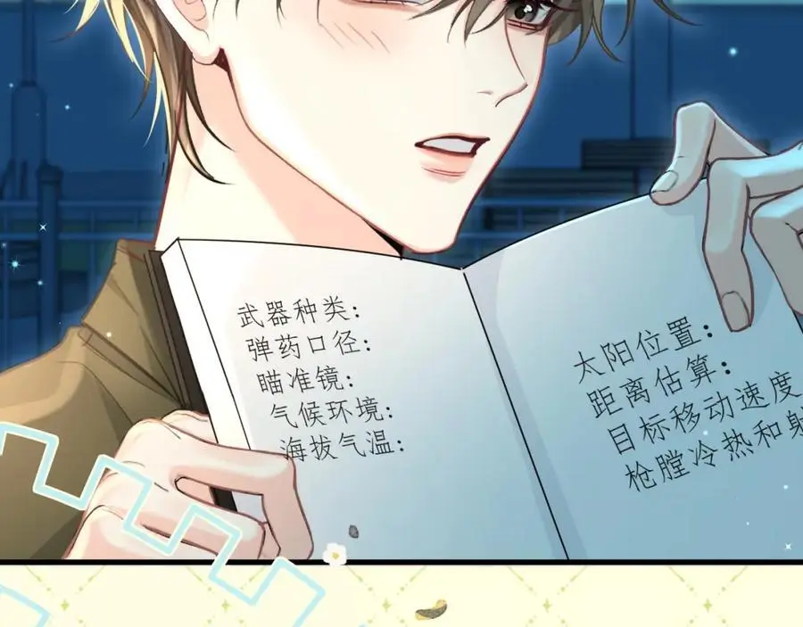第87话 小家伙真好玩 第36页