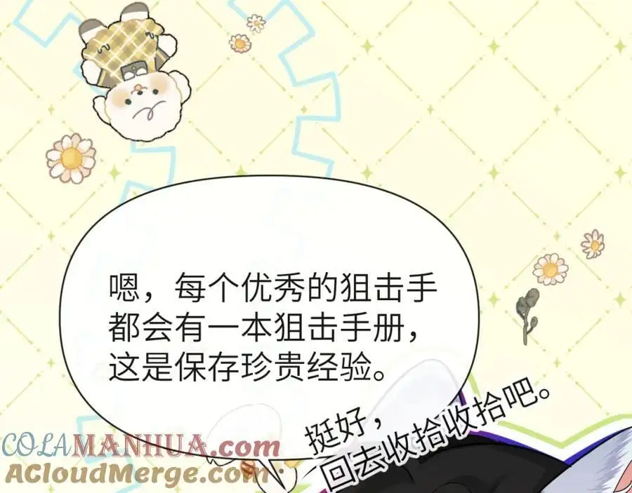 第87话 小家伙真好玩 第37页