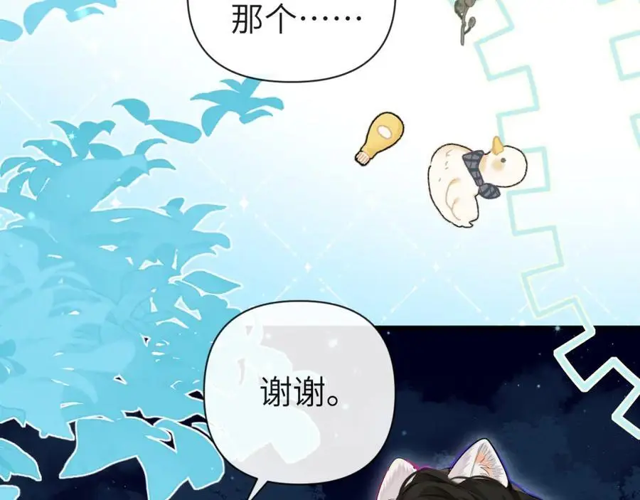 第87话 小家伙真好玩 第39页
